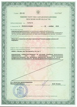 Лицензия, страница 3